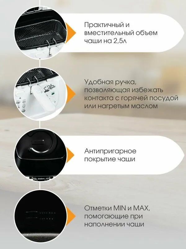 Фритюрница электрическая Endever FR-111, 1800 Вт — фото 4