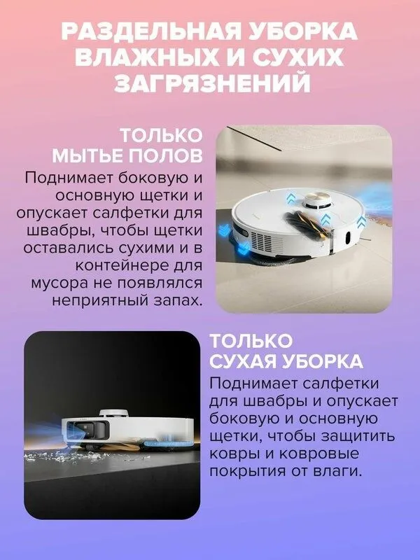 Робот-пылесос Dreame L40S PRO ULTRA, сухой и влажный, контейнер, 180 м 6 Робот-пылесос Dreame L40S PRO ULTRA, сухой и влажный, контейнер, 180 м 6
