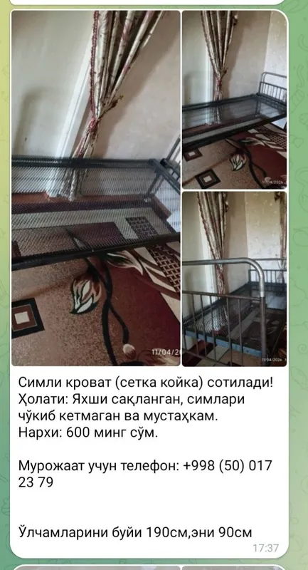 Тикув машинаси чайка 142 — фото 1