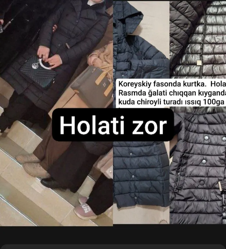 куртка 1 куртка 1