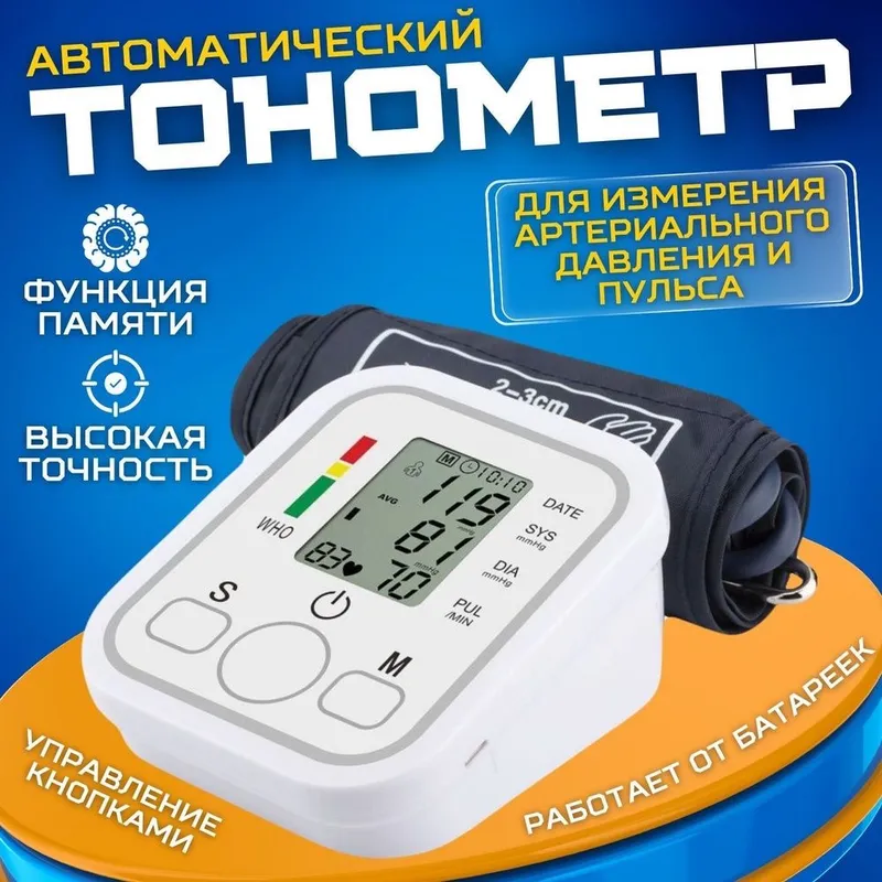 Кон босимини улчеди Кон босимини улчеди