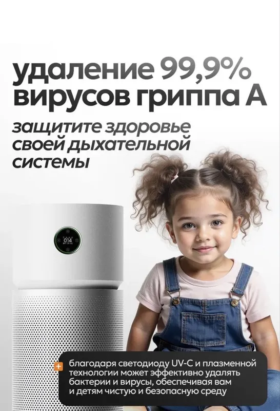 Очиститель. Xiaomi Elite 125 квадрат глобалная Havo tozalagich• — фото 2