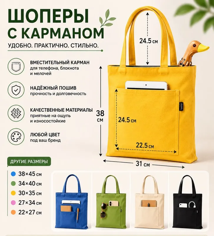 Шопер / эко сумка / тканевая, бязявая сумка. — фото 3