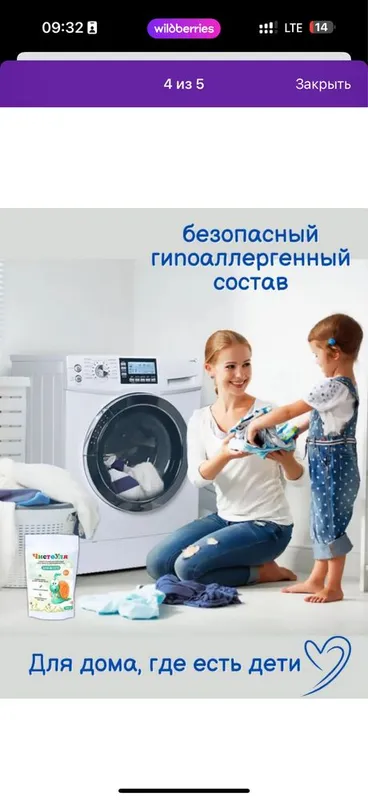 Кислородный очиститель- пятновыводитель — фото 2