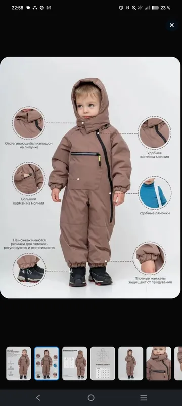 Комбинезон зимний мембрана — фото 3