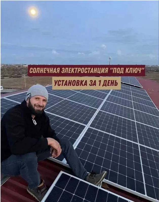 Quyosh panel uyga / Солнечная панель на дом / Солнечные панели