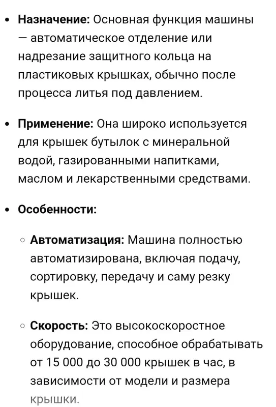 Баклажка копкогини кесувчи аппарат. автомат для прорезания колец — фото 3 Баклажка копкогини кесувчи аппарат. автомат для прорезания колец — фото 3