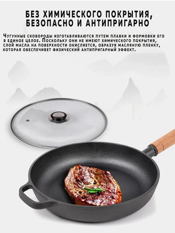 Чугунная сковорода, закаленная стеклянная крышка — фото 4
