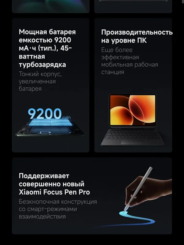 Xiaomi Pad 8 Pro 2026 New Super Skidka+Garantiya+Dastavka — фото 3