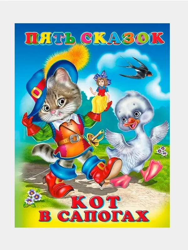 Доставка. Книги Сказки 4 Доставка. Книги Сказки 4