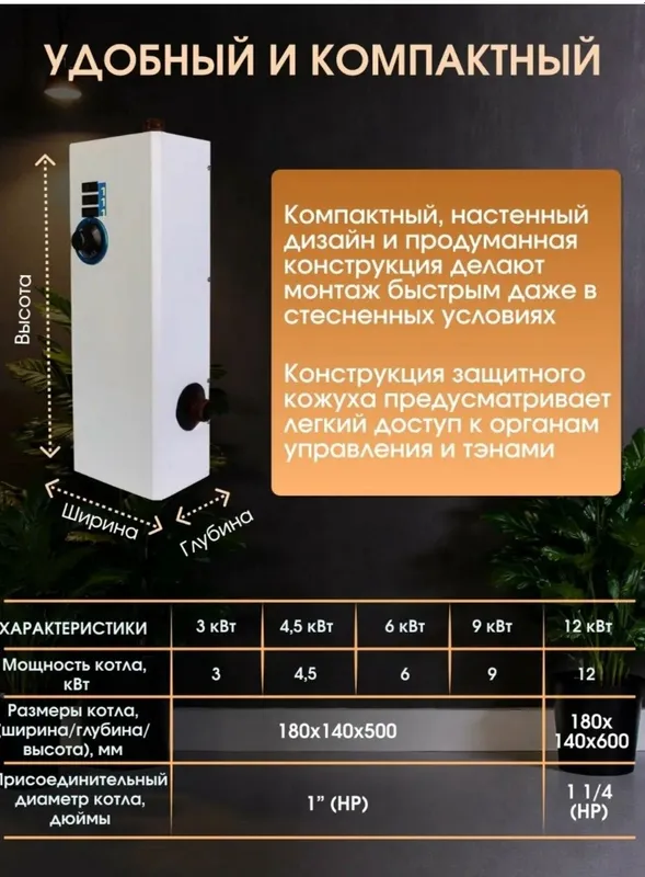 Elektricheskiye Katyol Ikki konturli Resurs Двухконтурный Электр котел 3 Elektricheskiye Katyol Ikki konturli Resurs Двухконтурный Электр котел 3