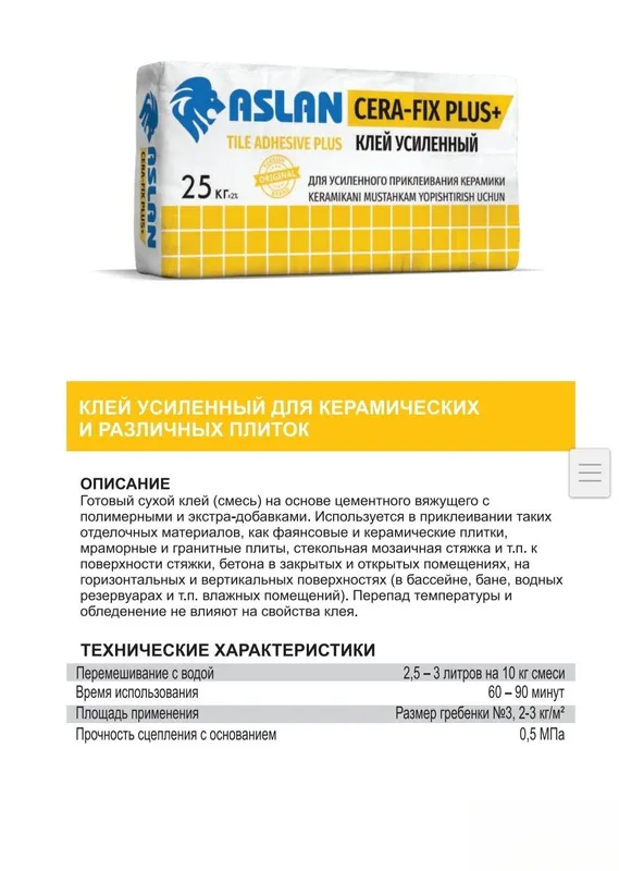Строительные смеси на основе гипса и цемента с завода 3 Строительные смеси на основе гипса и цемента с завода 3