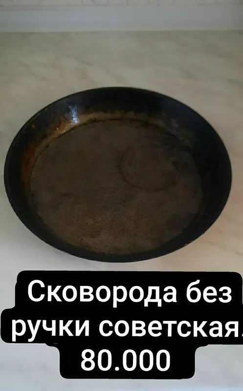 Домашняя посуда 1