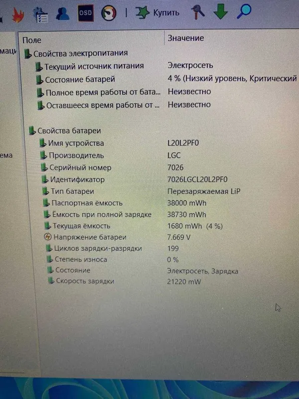 Noutbook Lenovo i5 — фото 3