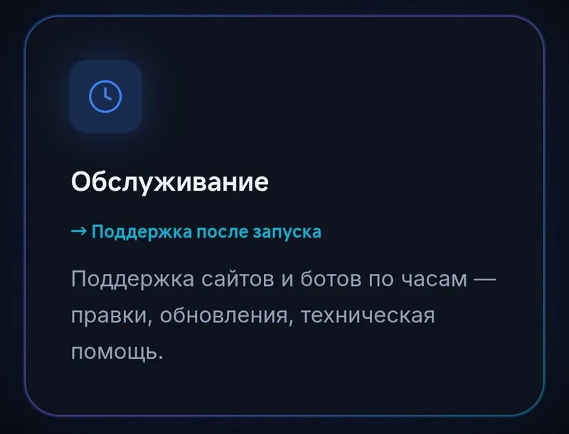 Разработка ИИ-агентов, сайтов, Telegram-ботов и Mini Apps под ключ Э 5 Разработка ИИ-агентов, сайтов, Telegram-ботов и Mini Apps под ключ Э 5