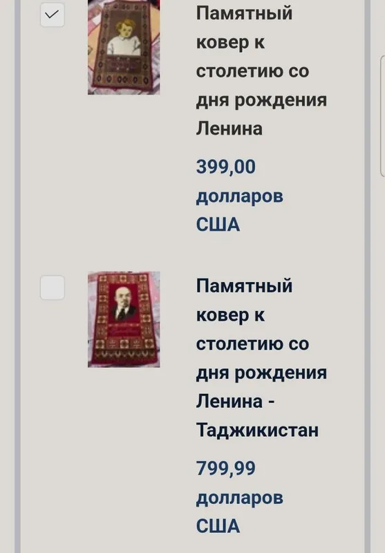 Ковёр 60 лет Таджикской ссср 1984 года. Изображение В.И Ленина 6 Ковёр 60 лет Таджикской ссср 1984 года. Изображение В.И Ленина 6