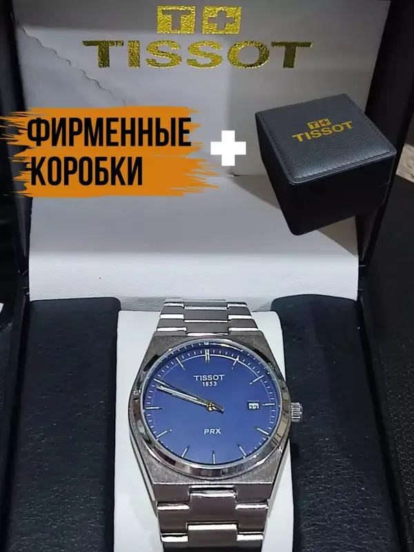 Tissot PRX Powermatic 80 mexanik qol soati, 1 Tissot PRX Powermatic 80 mexanik qol soati, 1