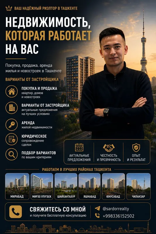Услуги риэлтора в Ташкенте
