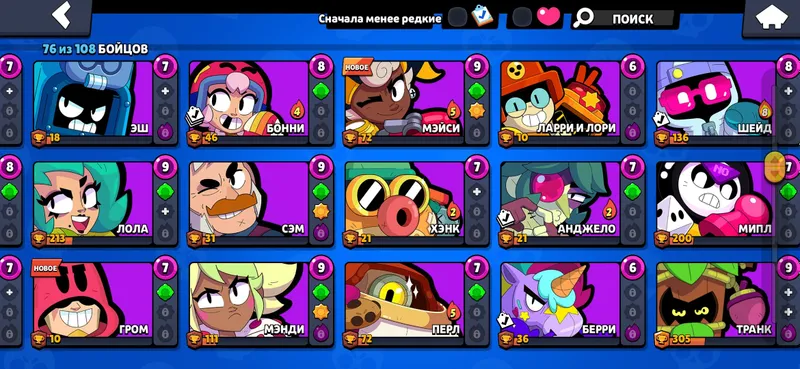 Brawl Stars: 76 jangchi, 8 ta afsonaviy jangchi, 125 000 so‘m 5