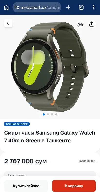 Продаётся Samsung Watch 7. 44 мм