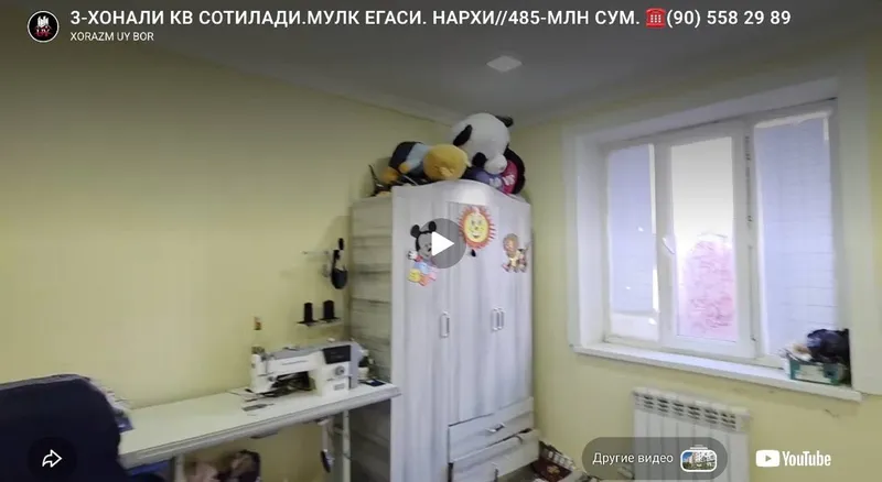 Квартира сотилади Домниг 2 этажида — фото 2