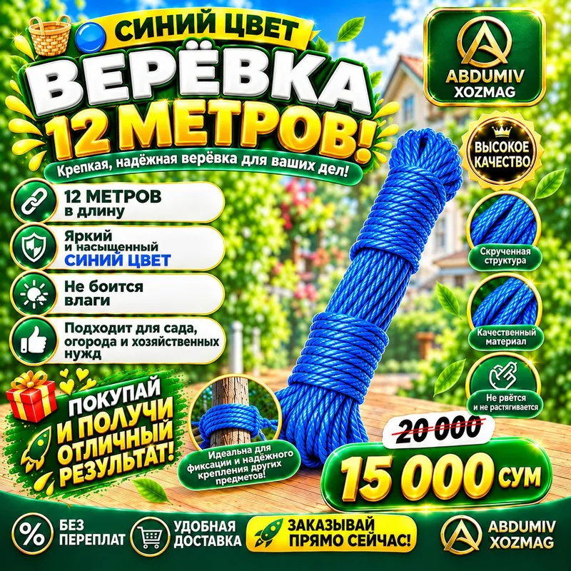 KO'K RANGLI DOR ARQONI — 12 METR! 2 KO'K RANGLI DOR ARQONI — 12 METR! 2