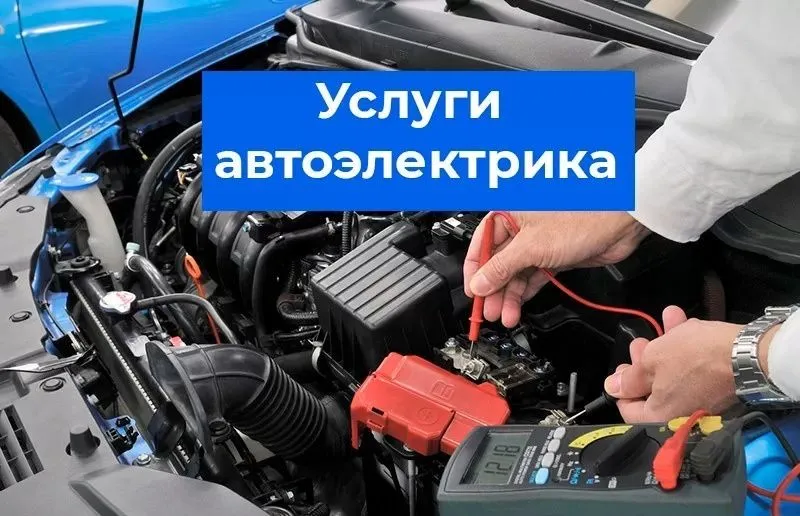 Mashina ochish chorvoq avto elektrik 1 soat — фото 4