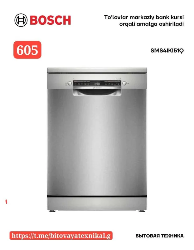 Посудомоечная машина Bosch От официального дилера — фото 5
