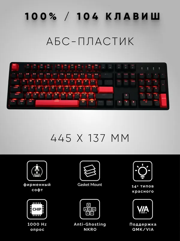 Игровая механическая клавиатура Lemokey X3 104Key, USB-A, QMK/VIA, X3-A3 — фото 1