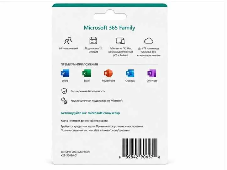 ! Microsoft 365 Family подписка на 1 год для 6 пользователей — фото 2