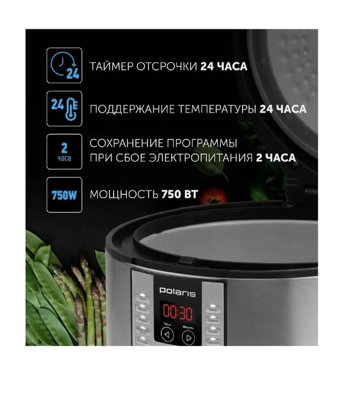 Мультиварка Polaris — фото 1
