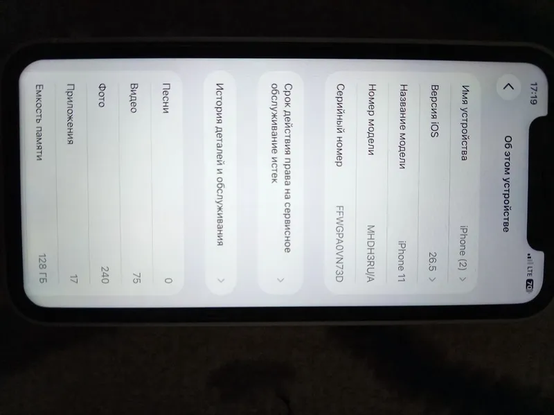 11 iphone 128 gb 17 pro max qilingan Narxi 2.5 ml 2