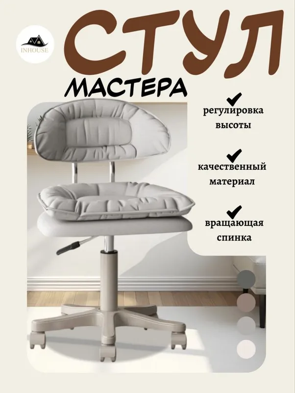 Стул на колесиках удобный врашаюшийся офисный стул