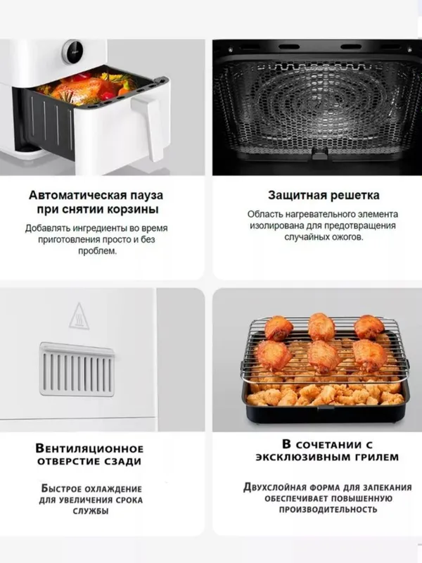 Xiaomi aerogrill 6.5 litr. Smart. Аэрогриль xiaomi 6.5 литров. — фото 3