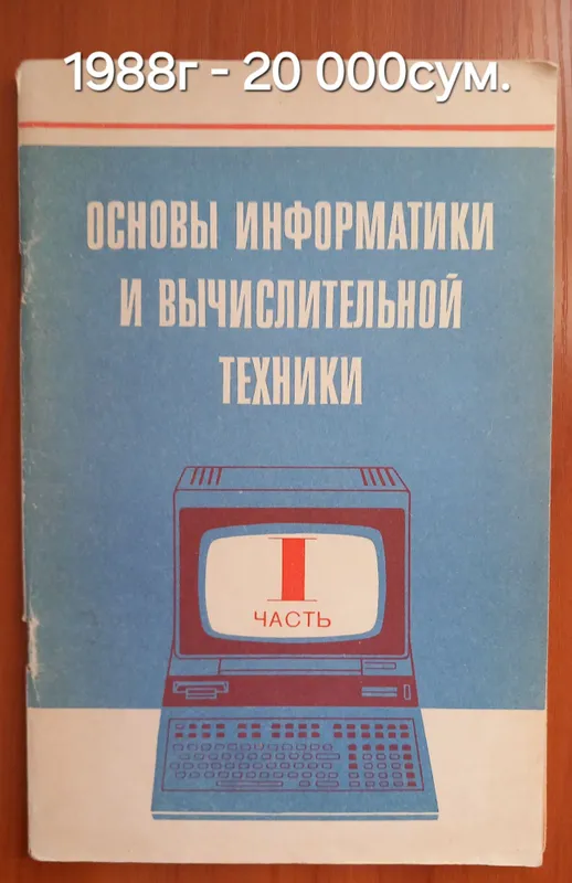 Книги по электроники — фото 5
