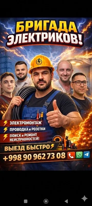 Электрик в Ташкенте | Монтаж проводки под ключ 1
