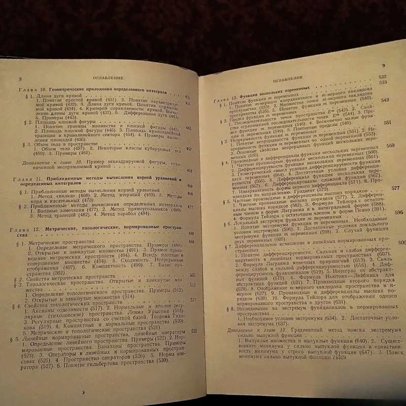 Ilyin, Sadovnichiy, Sendovning «Matematik analiz» darsligi 5 Ilyin, Sadovnichiy, Sendovning «Matematik analiz» darsligi 5