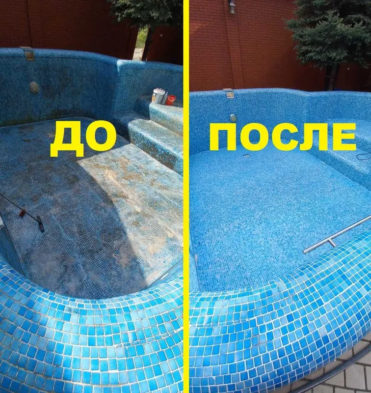 Чистка бассейнов мойка бассейнов любой конфигурации