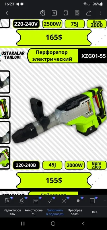 Perforator "Xcort" elektricheskiy 1