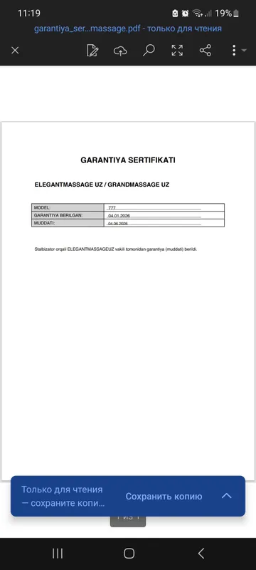 масажно кресло 3 масажно кресло 3