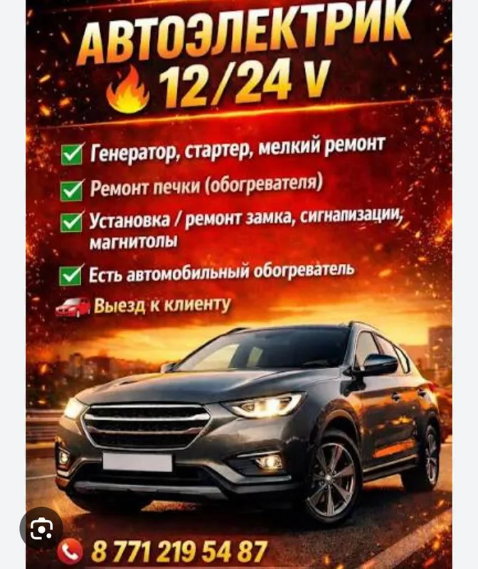 Avto master avto 24/7 VIZP