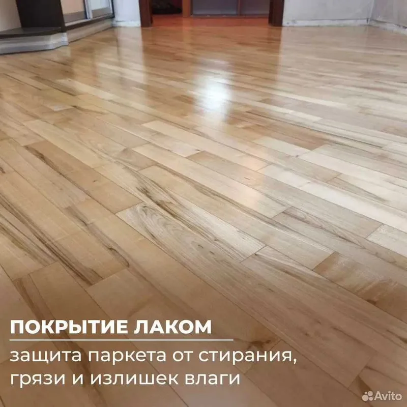 Шлифовка паркета и покрытие лаком | Профессионально | Стаж 20лет — фото 4