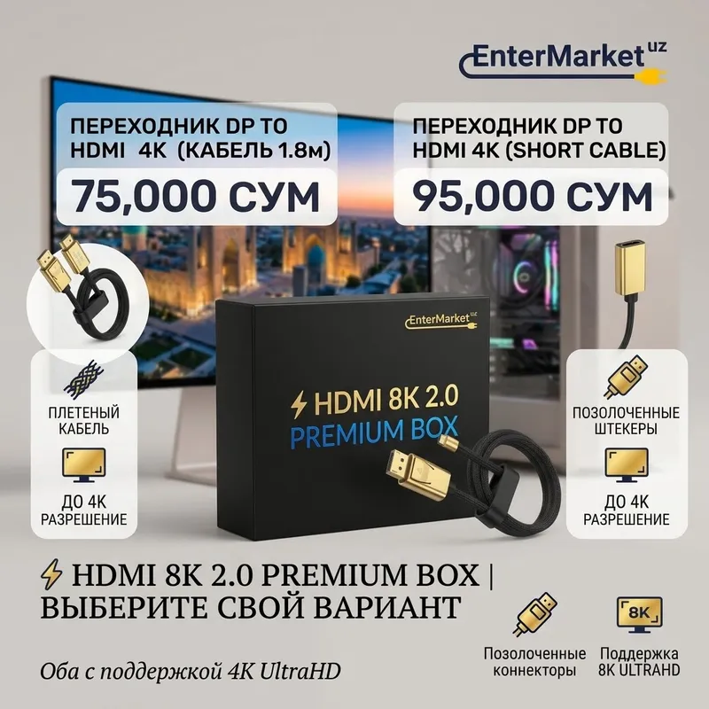 Кабель HDMI to HDMI 8K 2.0 PREMIUM BOX Кабель HDMI to HDMI 8K 2.0 PREMIUM BOX