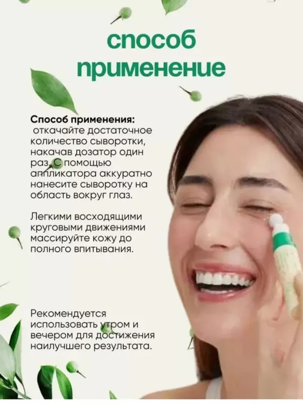 AXIS-Y Vegan Collagen Eye Serum — фото 2