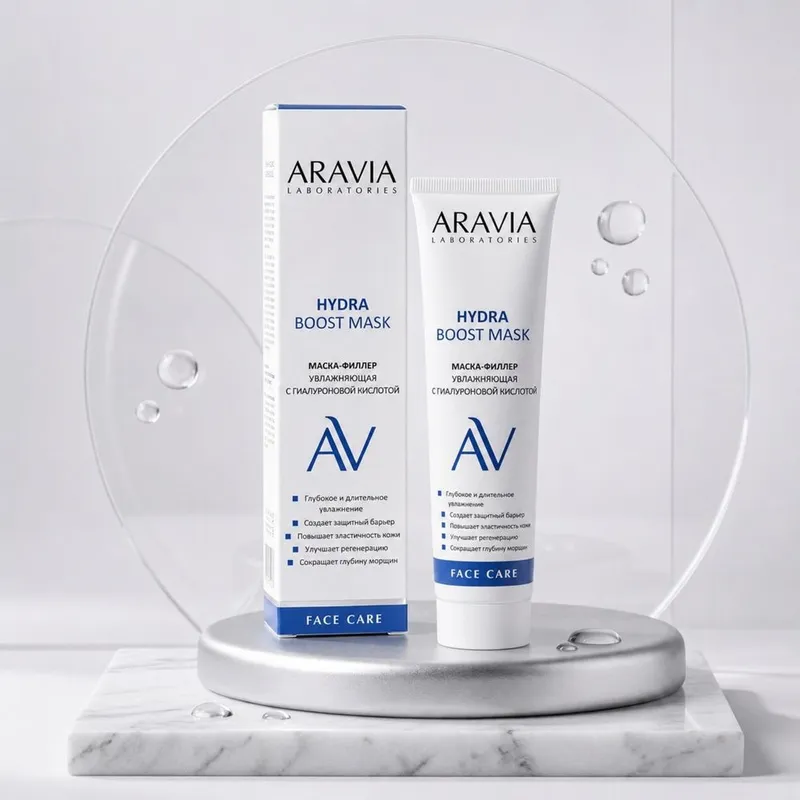 ARAVIA Маска-филлер с гиалуроновой кислотой