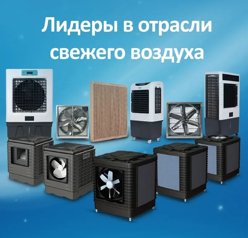 Мобильный воздушный охладитель Kabel Salon 4 Мобильный воздушный охладитель Kabel Salon 4