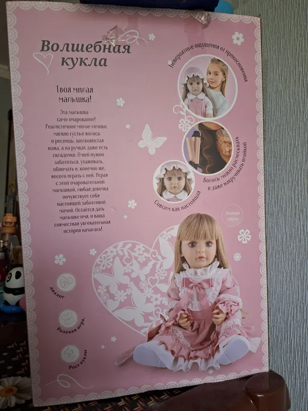 Волшебная кукла. — фото 2