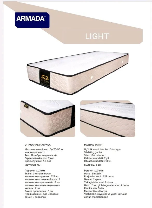 Matras BREND ARMADA