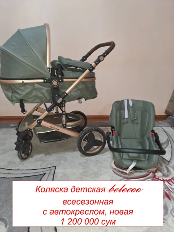 Коляска детская с автокреслом