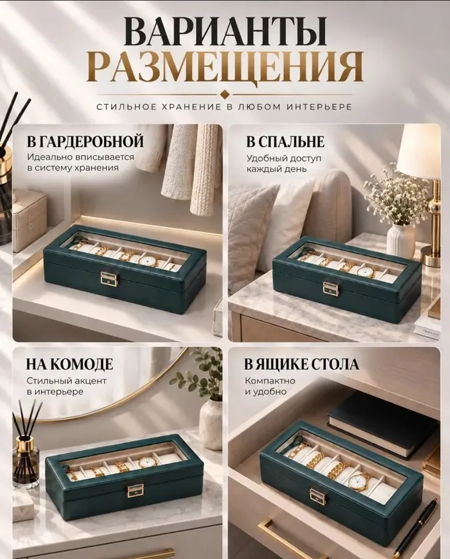 Soatlar, taqinchoqlar va bijuteriya uchun quticha, 6 ta slot, yashil 5 Soatlar, taqinchoqlar va bijuteriya uchun quticha, 6 ta slot, yashil 5